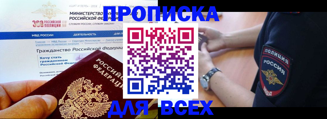 временная регистрация госуслуги в Балашихе