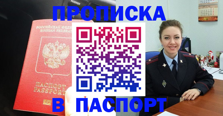 временная регистрация госуслуги в Балашихе